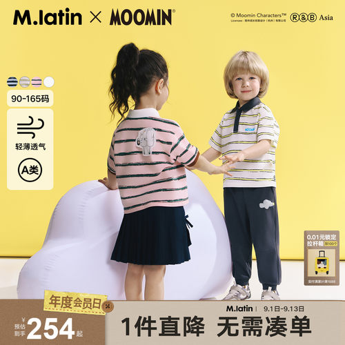 斑驳笔触条纹 潮流撞色设计 IP人物印花
