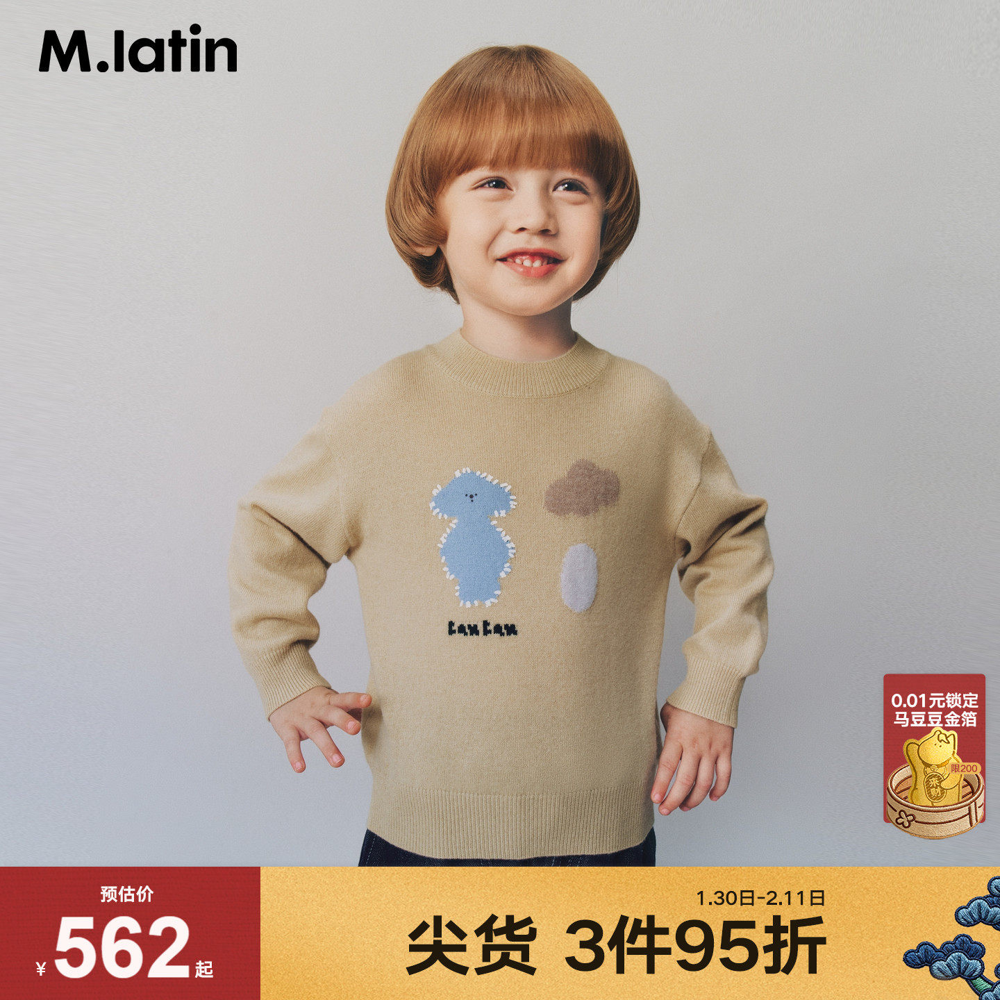 专柜同款马拉丁儿童毛衣25冬新款男童萌趣提花柔软舒适羊绒衫