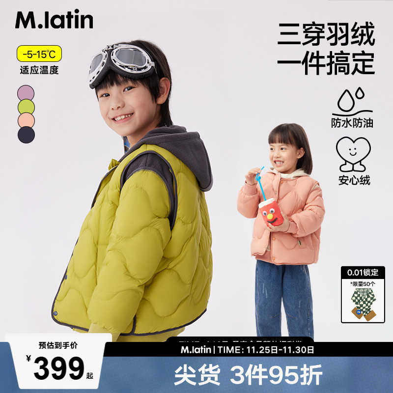 艺术家三穿羽绒服马拉丁儿童