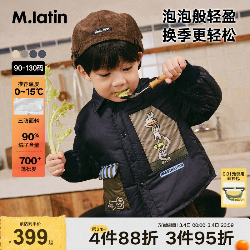马拉丁童装儿童羽绒服冬男小童趣味口袋衬衫感轻薄羽绒服