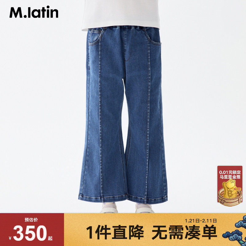 【商场同款】马拉丁儿童裤子25秋装新款女大童显瘦弹力牛仔长裤,童装/婴儿装/亲子装,裤子,淘宝优惠券,粉丝福利购,淘宝优惠卷