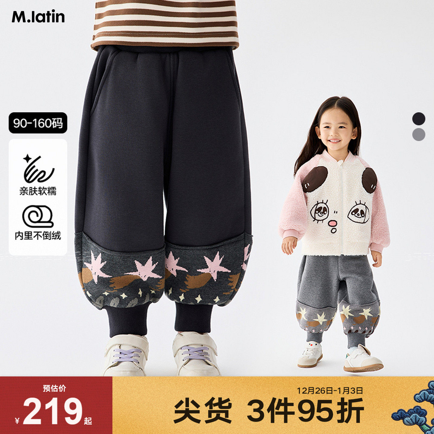 马拉丁儿童裤子25冬新款女小童密织提花软糯加绒束脚卫裤