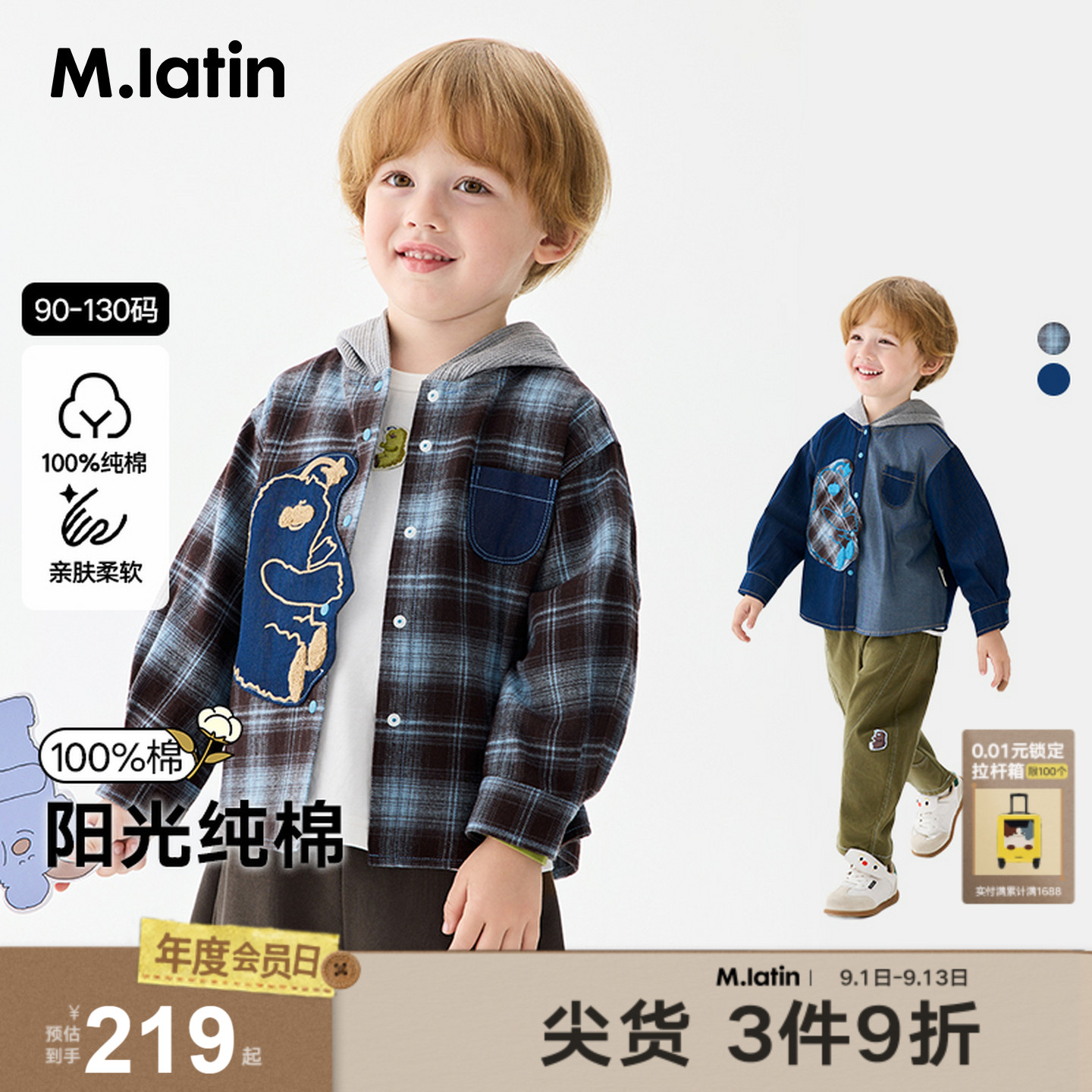 【格子衬衫外套】马拉丁童装儿童外套秋季男童透气牛仔格子外套图片