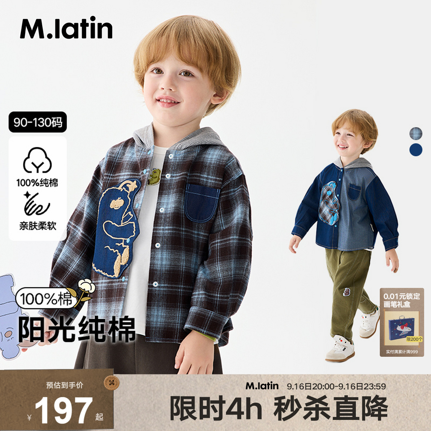 【格子衬衫外套】马拉丁童装儿童外套秋季男童透气牛仔格子外套图片