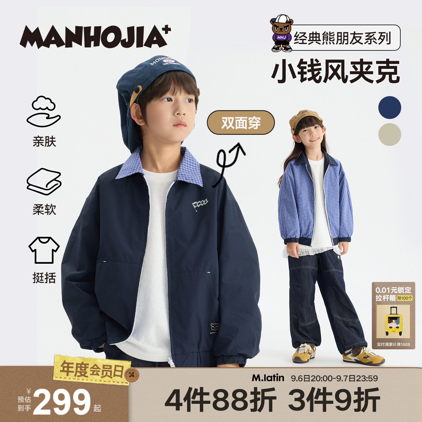 漫画家【小钱风夹克】儿童外套学院复古风高知感双面穿夹克外套