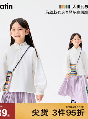 【浮光云衣衫】马拉丁彩虹的诗24秋新款女大童新中式刺绣百搭衬衣