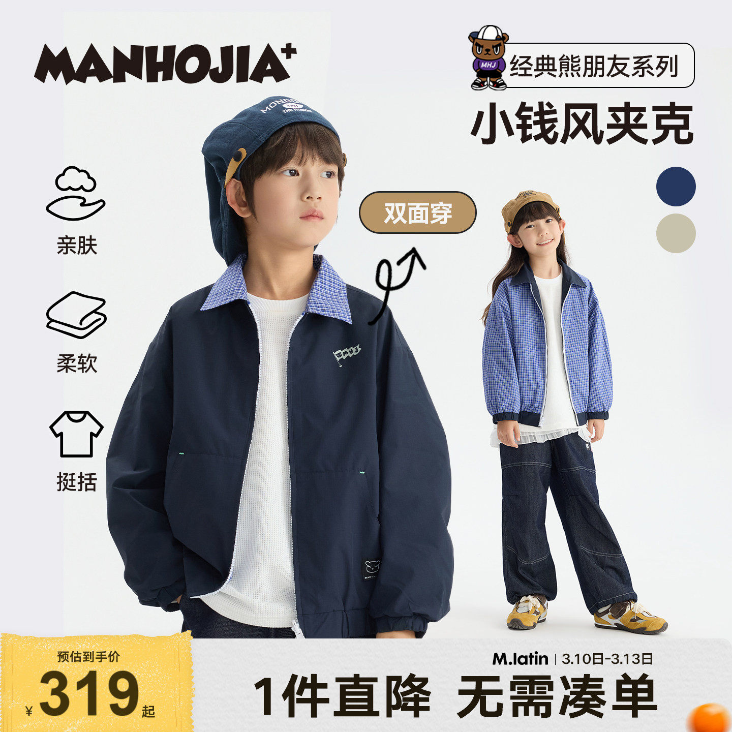 漫画家【小钱风夹克】儿童外套学院复古风高知感双面穿夹克外套