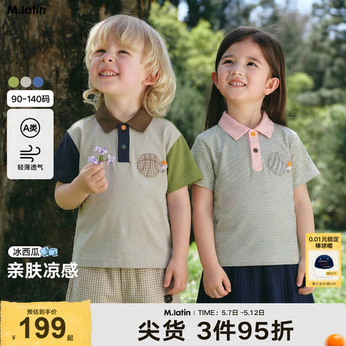 趣味翻领POLO衫