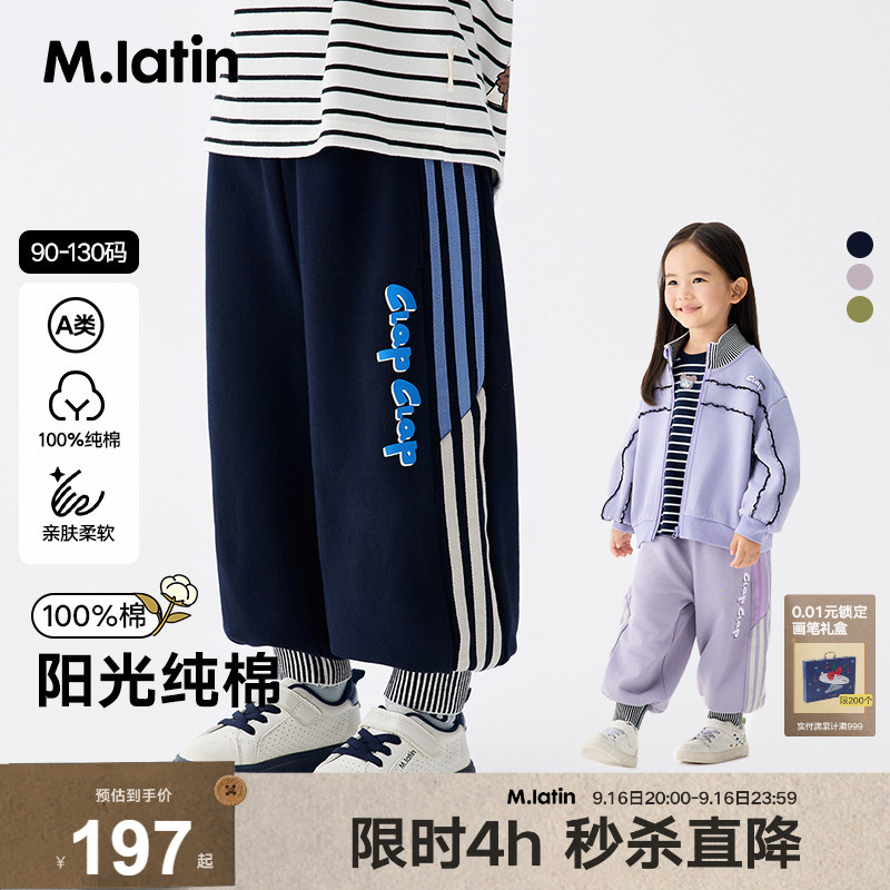 马拉丁儿童裤子秋季男女小童质感螺纹趣味篮球运动卫裤										