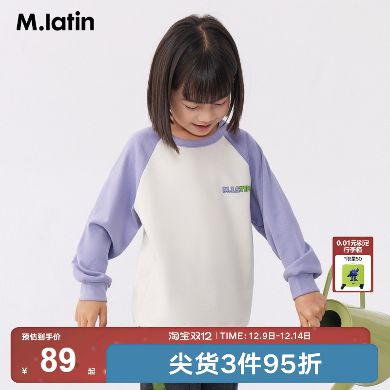 【商场同款】马拉丁童装