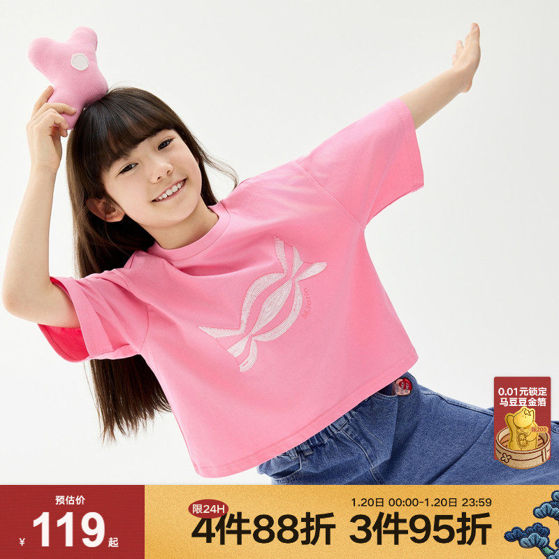【商场同款】马拉丁儿童T恤秋装女童大童糖果图案舒适短袖T恤,童装/婴儿装/亲子装,T恤,淘宝优惠券,粉丝福利购,淘宝优惠卷