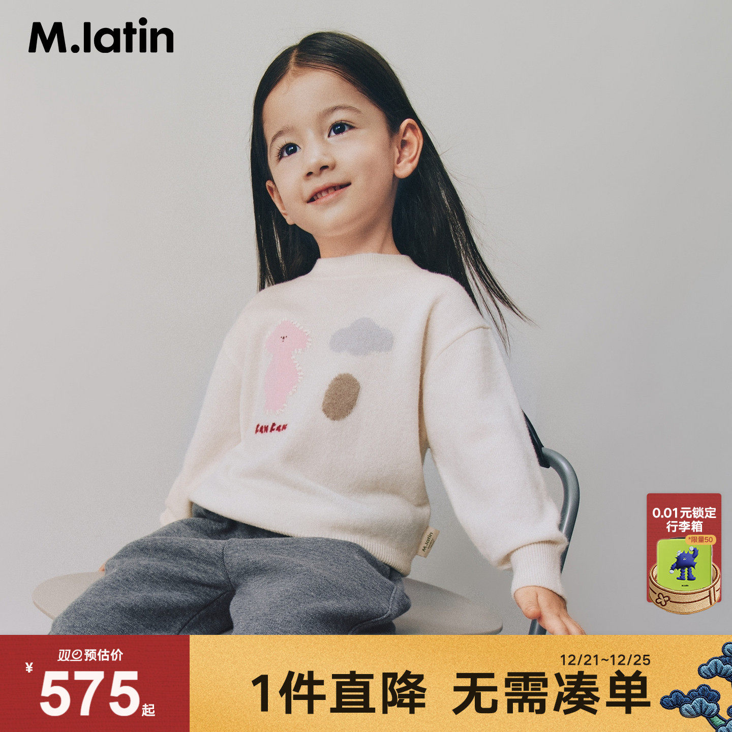 专柜同款马拉丁儿童毛衣25冬装新款女童羊毛柔软萌趣舒适羊绒衫