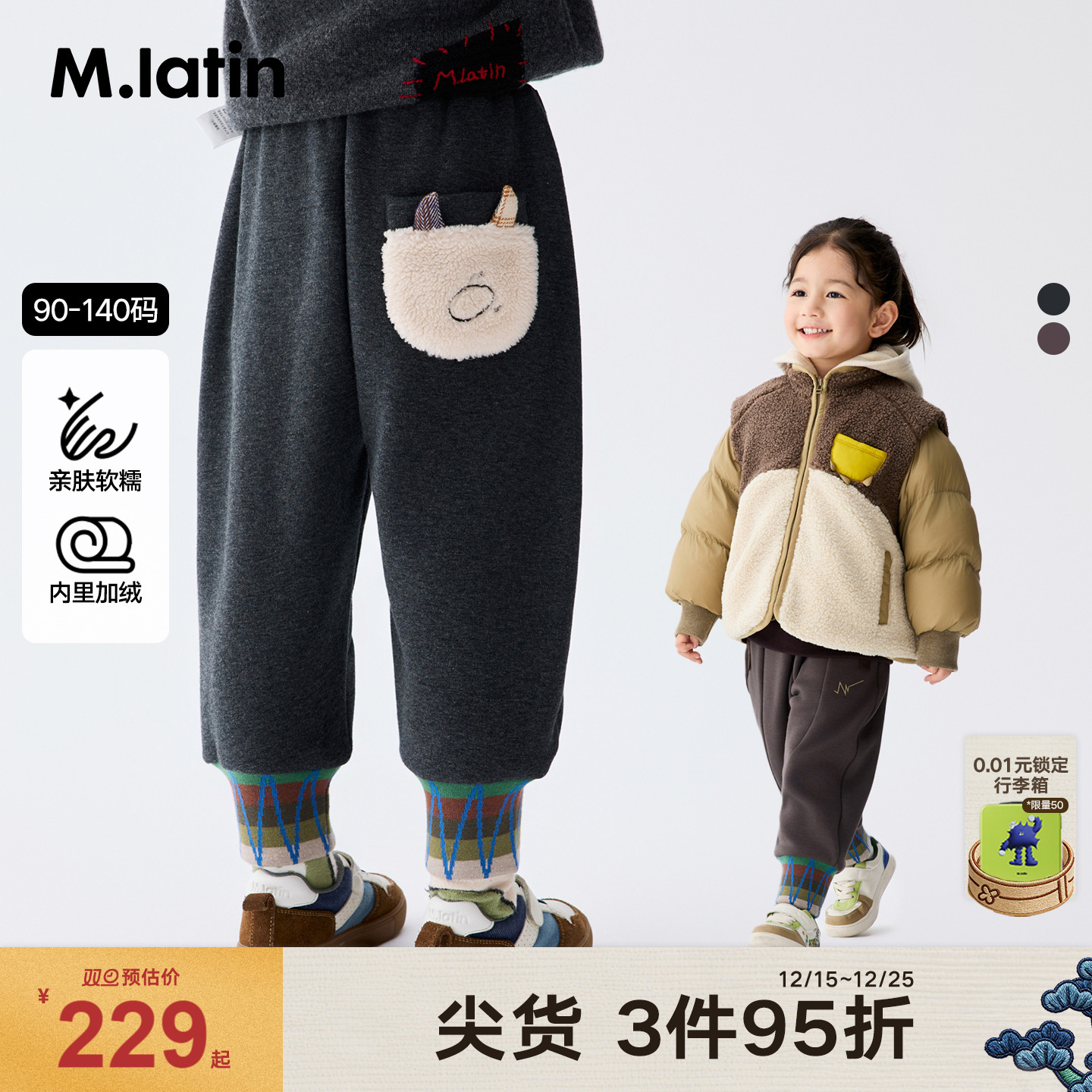 抱抱兽几何脚口罗纹萝卜裤加绒束脚针织裤