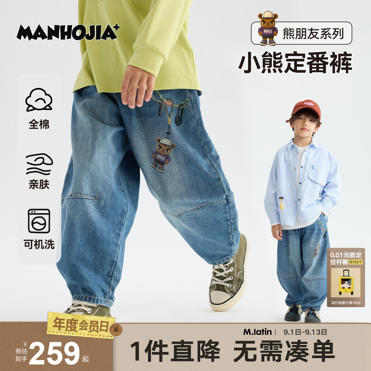MANHOJIA【小熊定番裤】儿童软牛仔春新品水洗做旧松弛印花牛仔裤