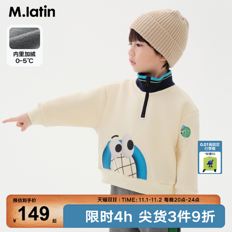 马拉丁童装儿童卫衣冬装新款男小童趣味印花罗纹立领套头卫衣
