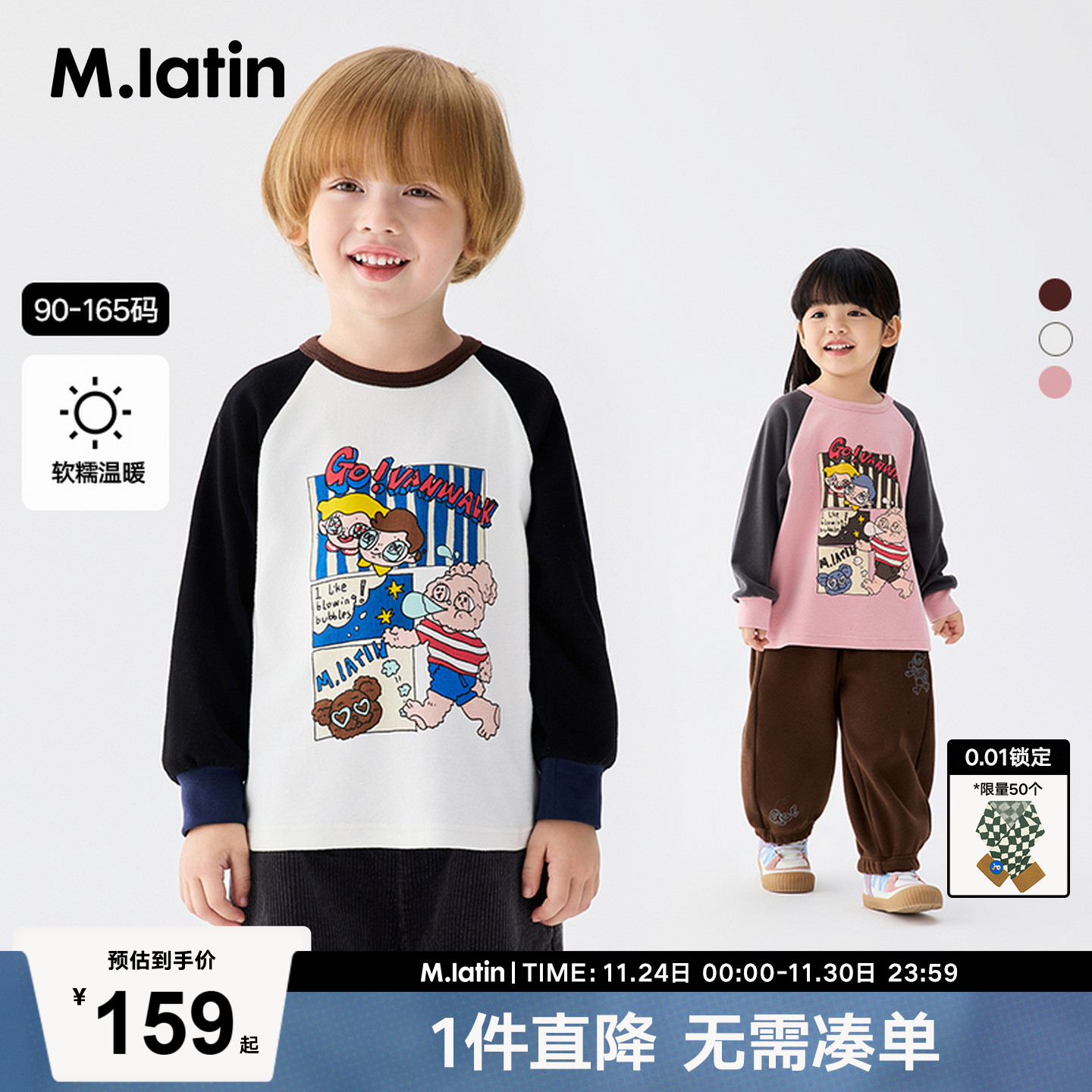 艺术家海报感做旧印花抓绒保暖撞色长袖T恤