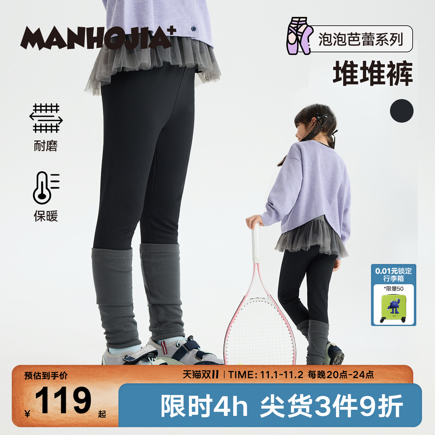 漫画家【堆堆裤】女童打底裤撞色拼接堆堆袜亲肤舒适弹力打底裤