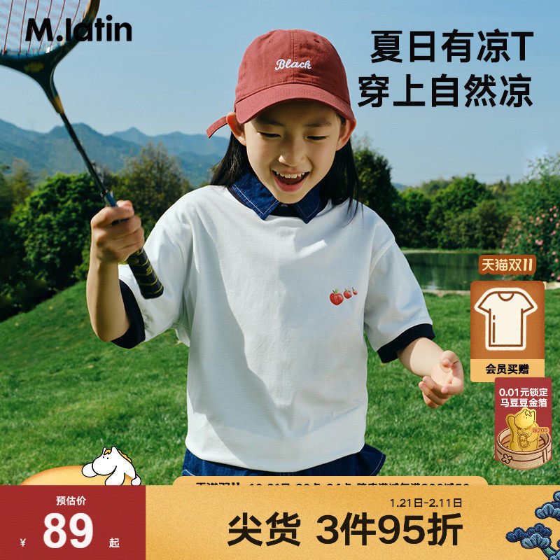 马拉丁童装儿童T恤夏装新款女大童撞色罗纹学院风短袖T恤,童装/婴儿装/亲子装,T恤,淘宝优惠券,粉丝福利购,淘宝优惠卷