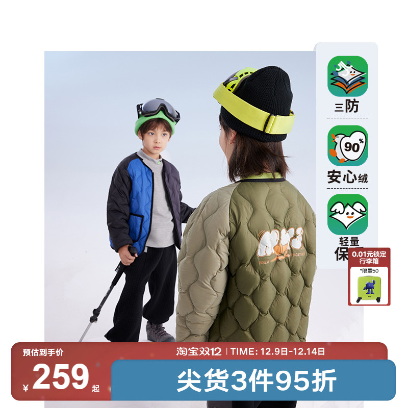 【杜邦三防、轻暖羽绒】山系拼色轻暖羽绒