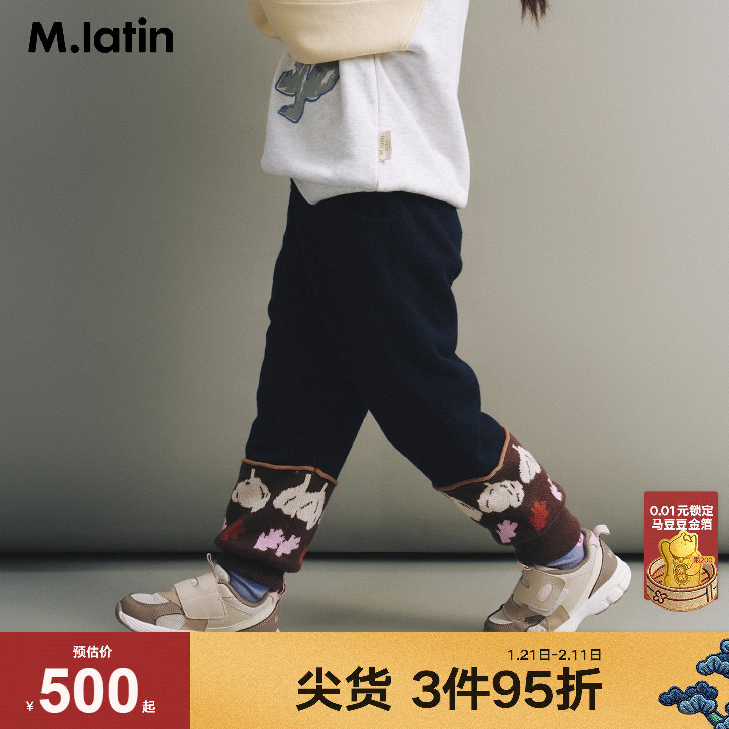 【商场同款】马拉丁儿童裤子25冬新款女童户外摇粒绒毛线长裤,童装/婴儿装/亲子装,裤子,淘宝优惠券,粉丝福利购,淘宝优惠卷