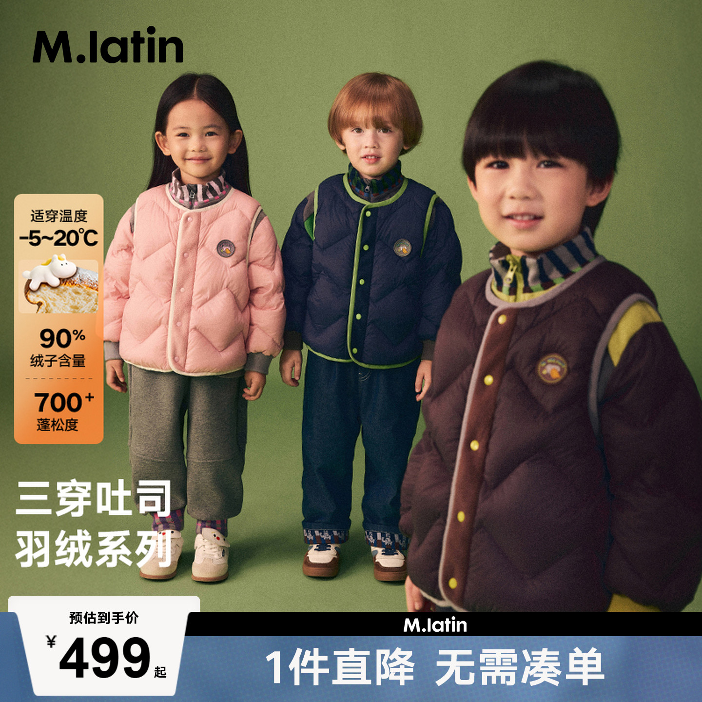 公园系列户外撞色轻薄防水防油三穿羽绒服