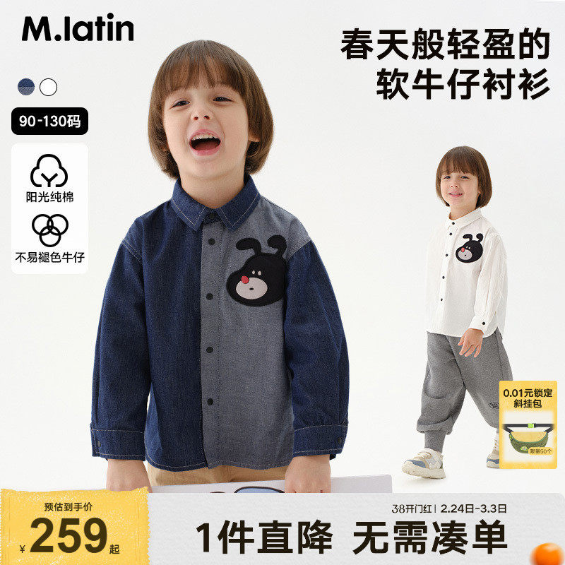 马拉丁童装春装男童小童正反拼接肌理感帅气牛仔长袖衬衫