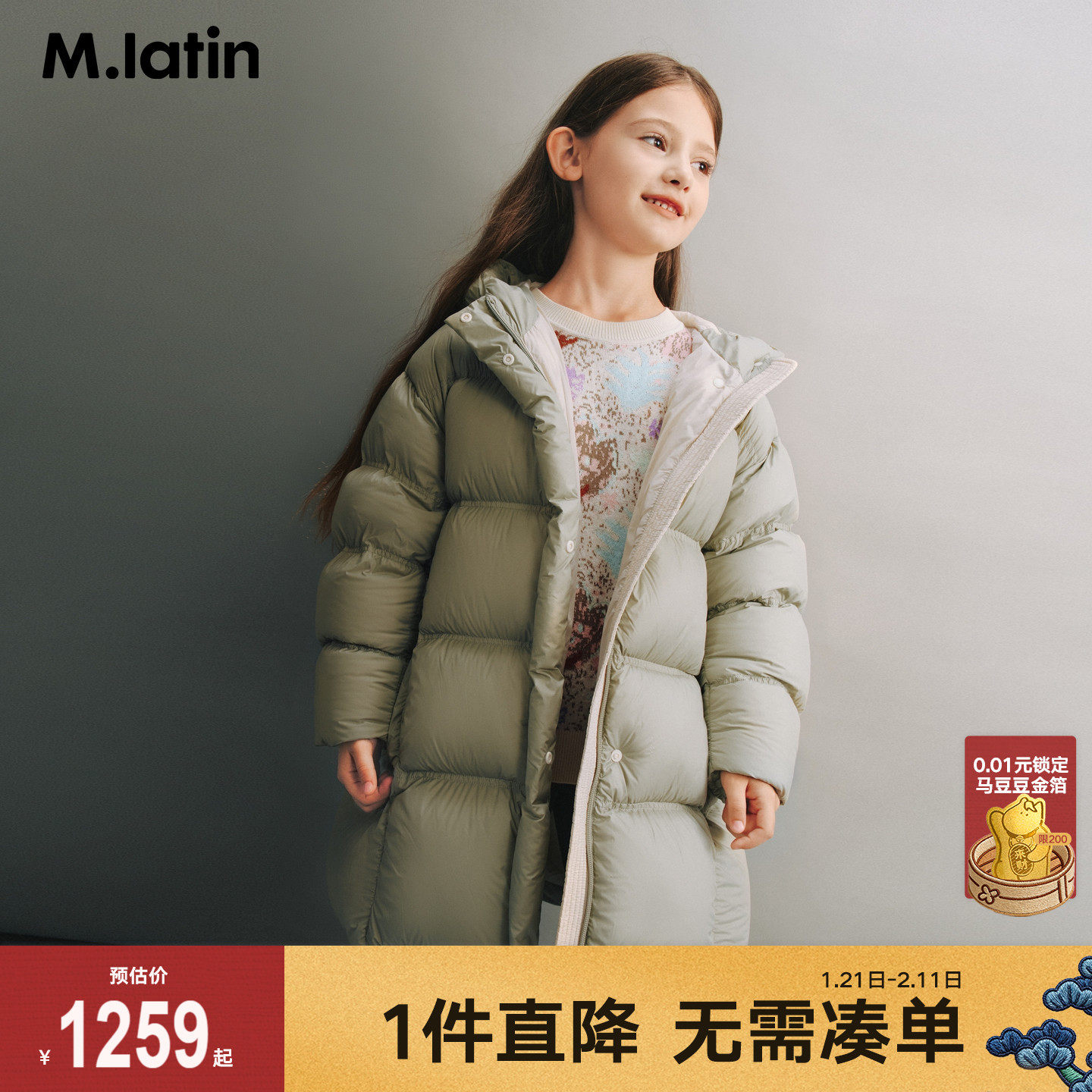 【商场同款】马拉丁儿童外套25冬新款男女童简约厚暖长款羽绒服,童装/婴儿装/亲子装,羽绒服,淘宝优惠券,粉丝福利购,淘宝优惠卷