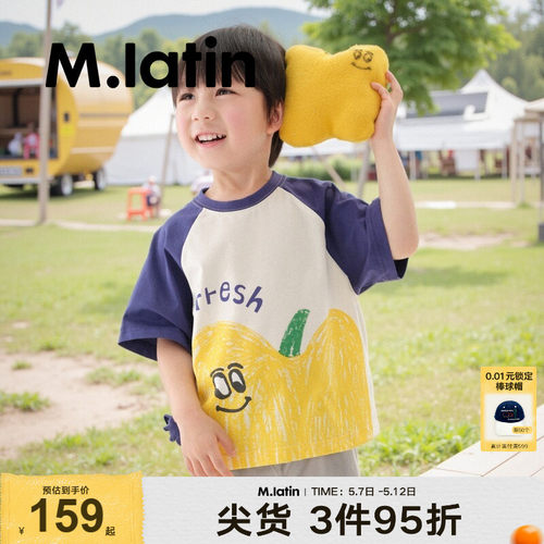 辣椒趣味印花图案，撞色拼接设计