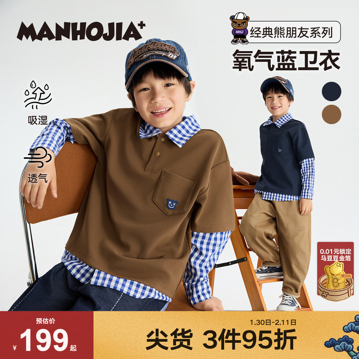 漫画家【氧气蓝卫衣】美式学院miu系复古休闲假两件华夫格卫衣