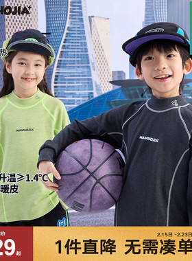 漫画家潮童装AB面双色暖绒远红外发热糯糯小暖皮长袖T恤打底上衣