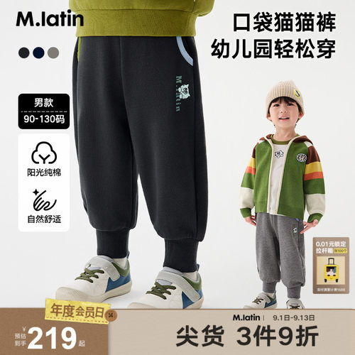 撞色包边条设计针织长裤
