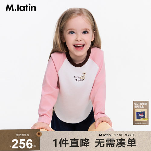 基础百搭撞色插肩长袖T