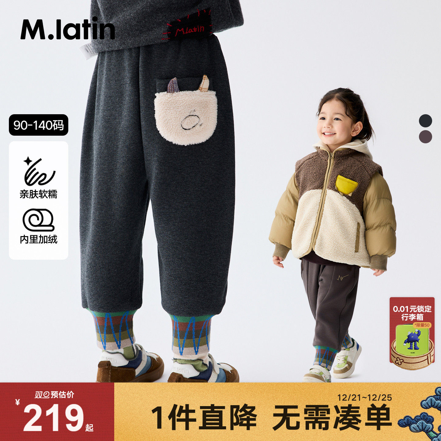 抱抱兽几何脚口罗纹萝卜裤加绒束脚针织裤