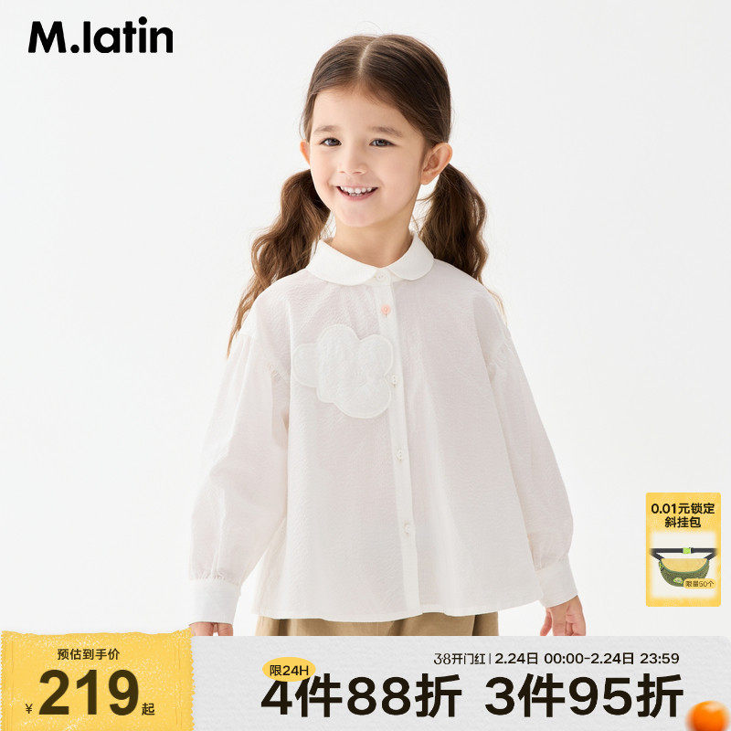 马拉丁童装儿童衬衫2025秋装新款小童柔软透气百搭长袖衬衫