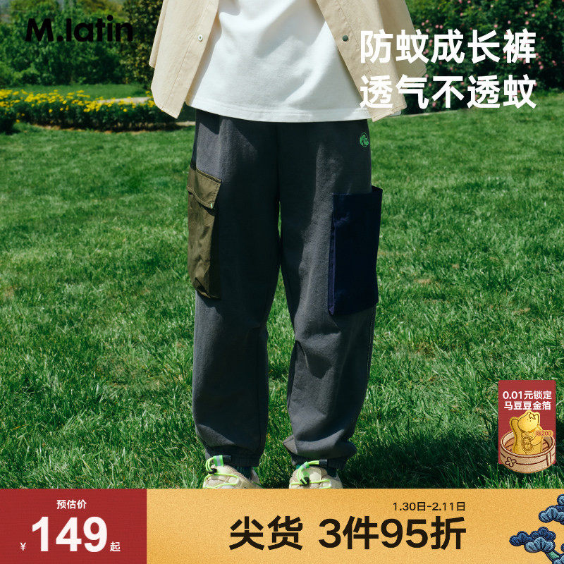 马拉丁童装儿童裤子夏装新款男童大童撞色大口袋防蚊裤轻薄长裤
