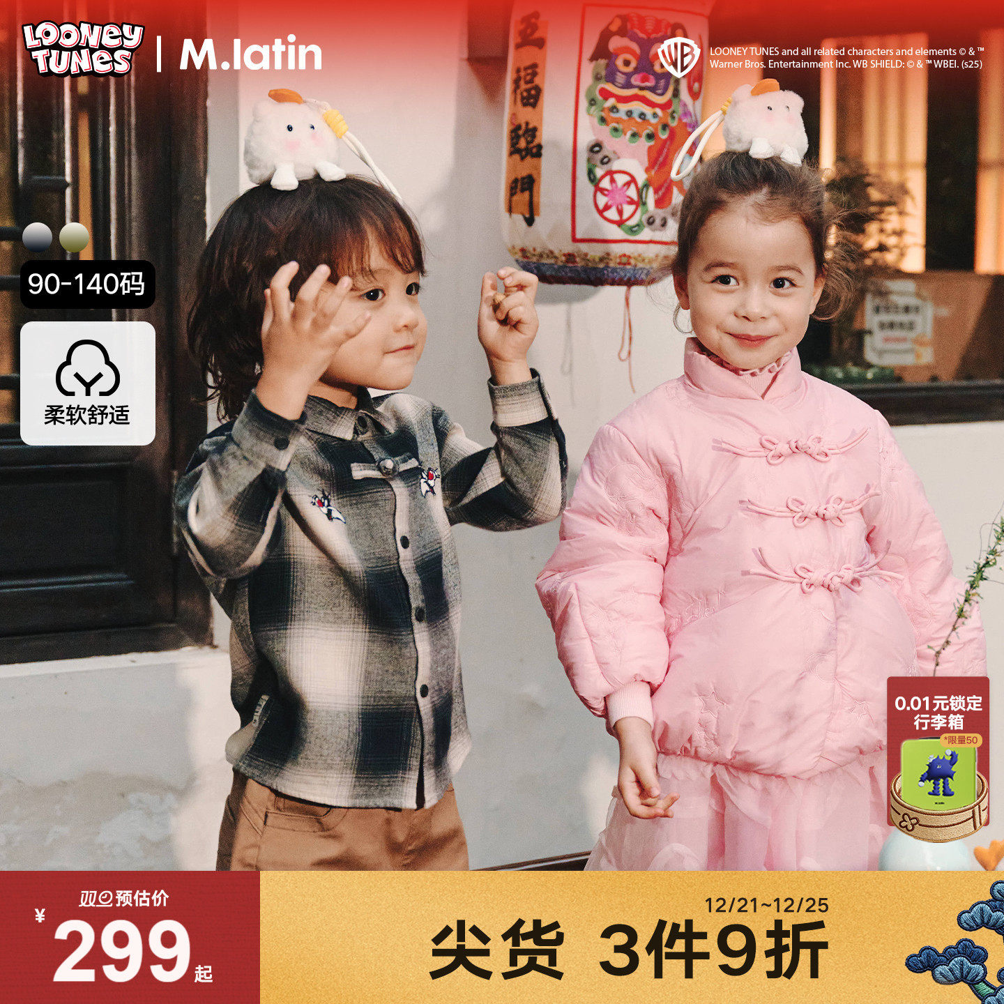 马拉丁童装衬衫26春新款男小童乐一通联名萌趣精致刺绣长袖衬衫