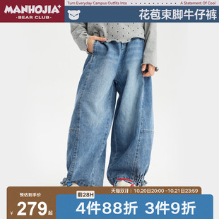 MANHOJIA【花苞牛仔裤】马拉丁女童牛仔裤荷叶边束脚宽松显瘦长裤