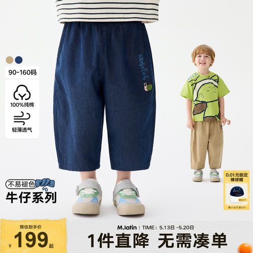 马拉丁儿童童装裤子夏季趣味蚂蚁印花百搭童趣牛仔七分裤