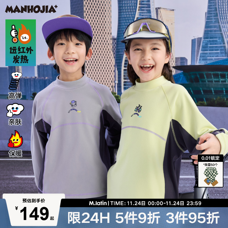 上学训练骑行远红外升温暖绒打底外穿T恤