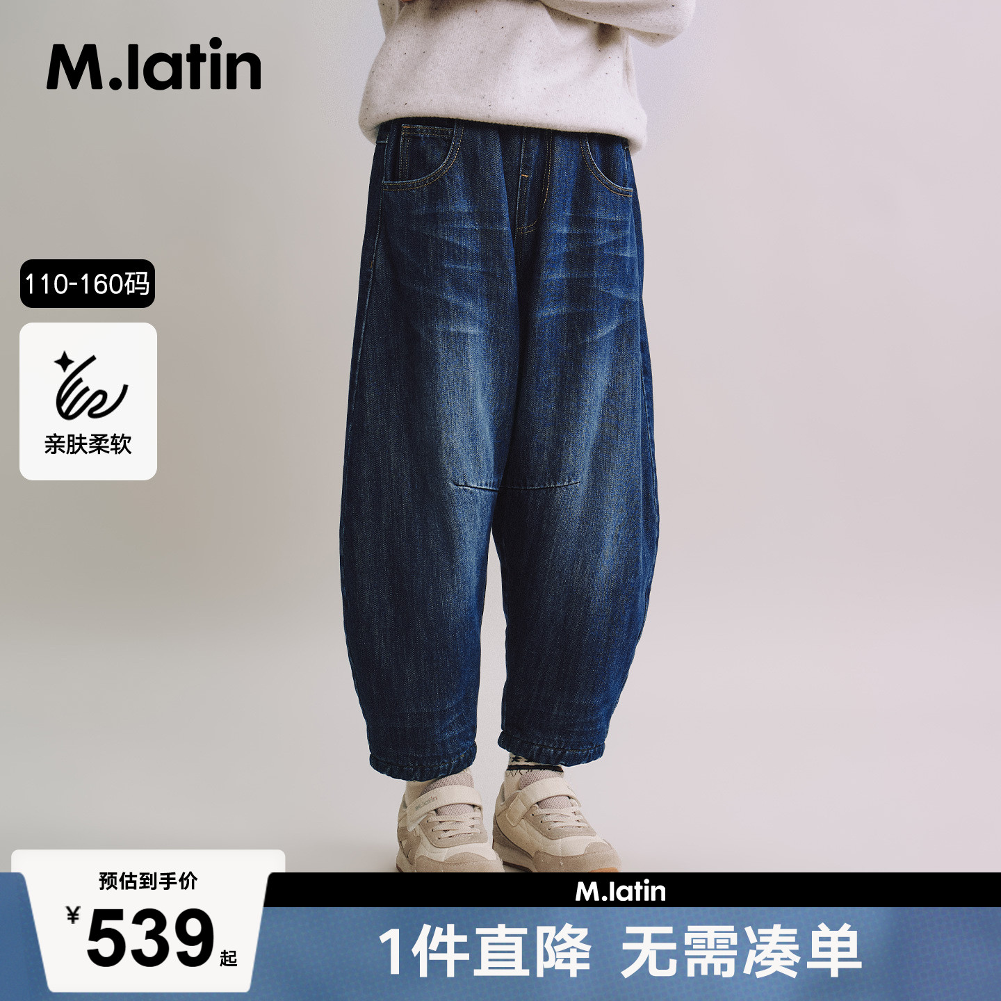 【商场同款】马拉丁儿童裤子25冬新款男大童弯刀裤纯棉厚牛仔裤