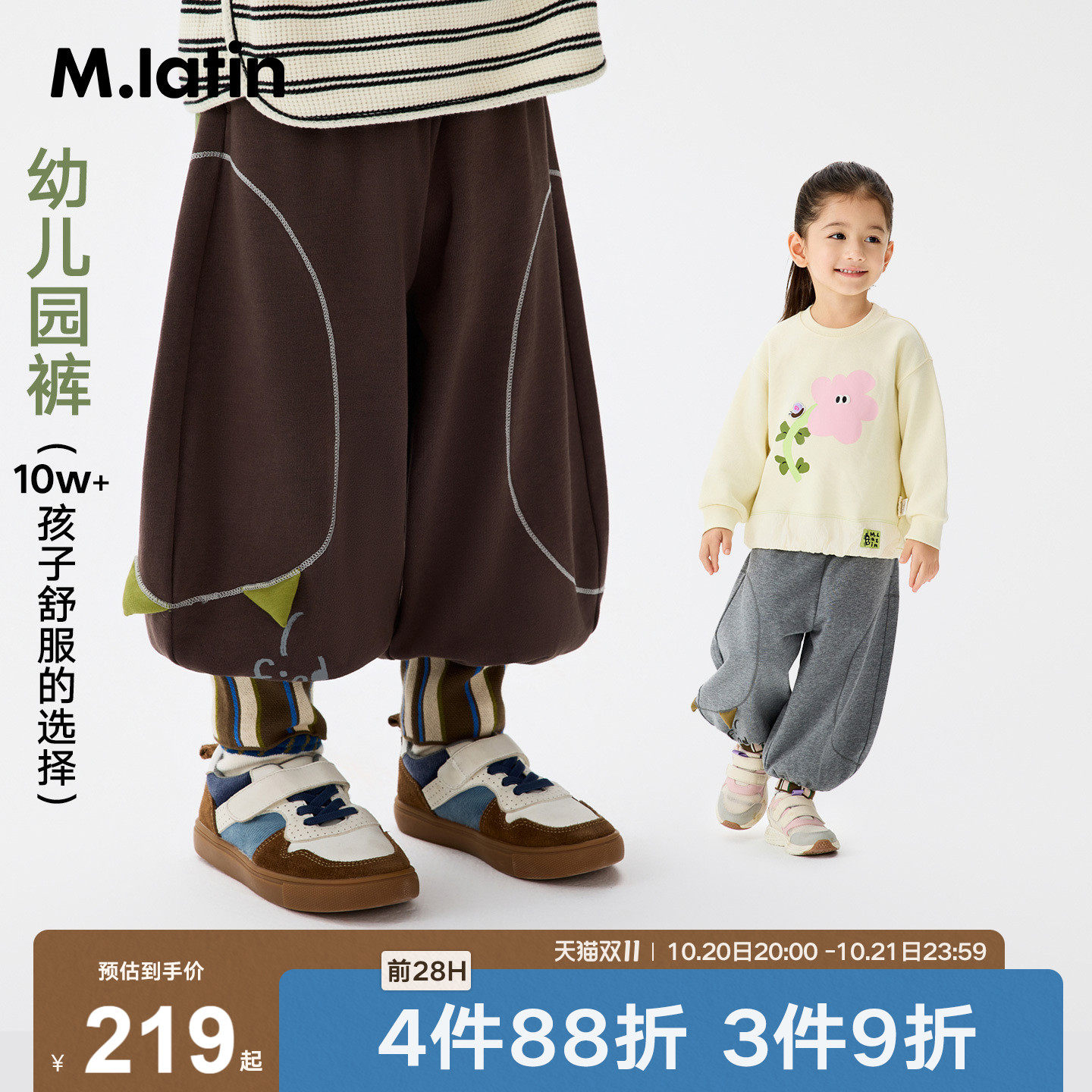 【幼儿园裤】马拉丁童装裤子26秋新款男女小童猫猫耳朵针织长裤