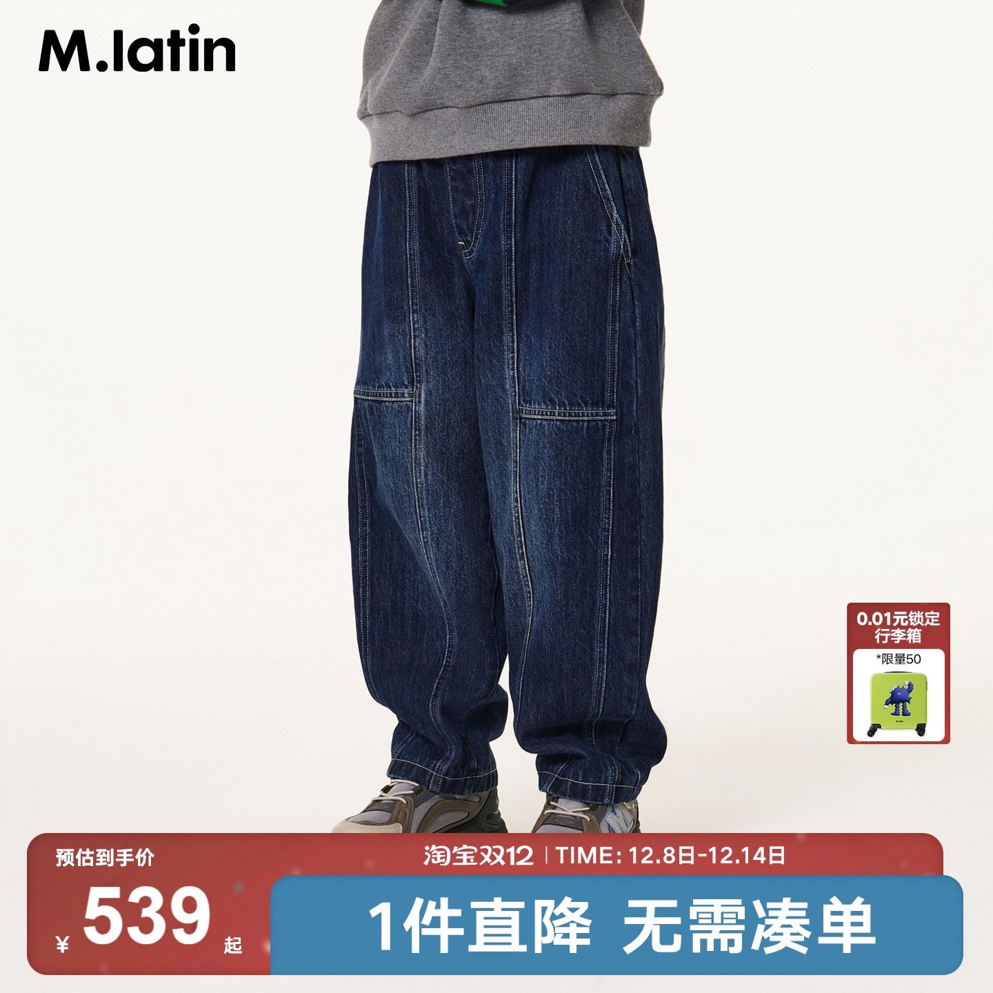 造型分割设计牛仔萝卜裤 针织内里温暖加倍