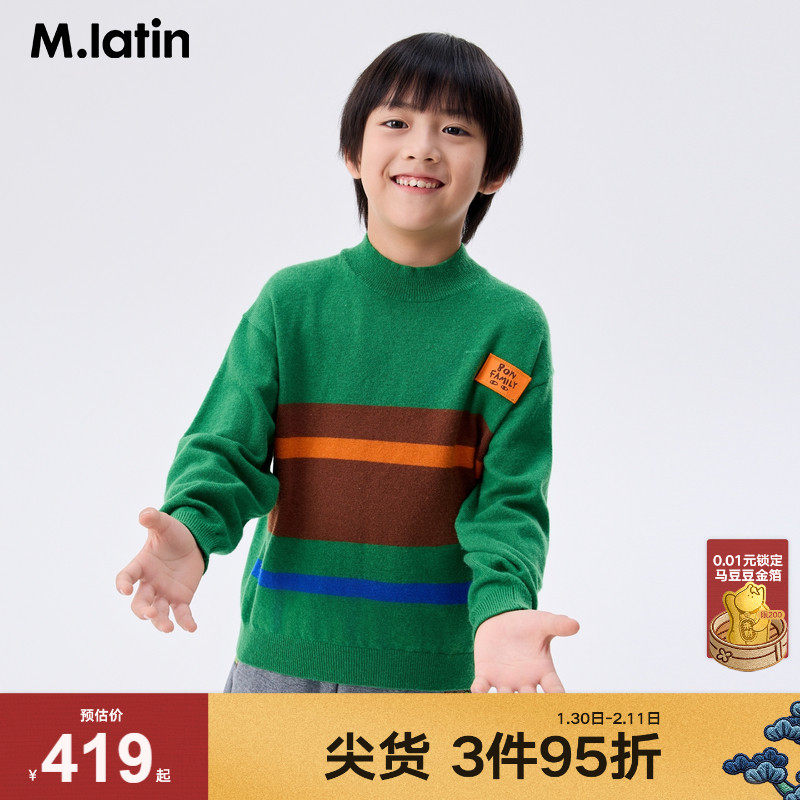 【商场同款】马拉丁童装儿童毛衣冬装男大童格纹切割羊绒衫