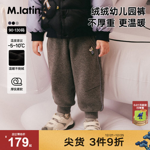 撞色嵌条设计针织长裤，穿着舒适