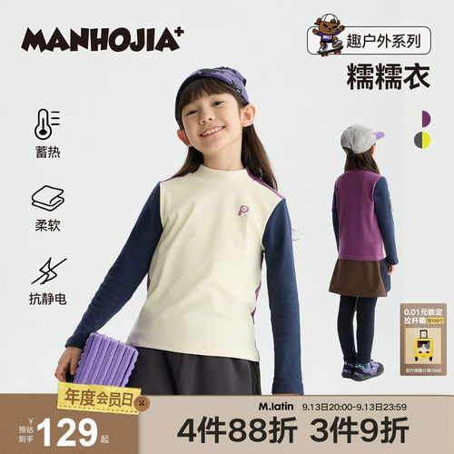 漫画家【糯糯衣】儿童T恤秋冬男女童远红外蓄热保暖拼色打底衫