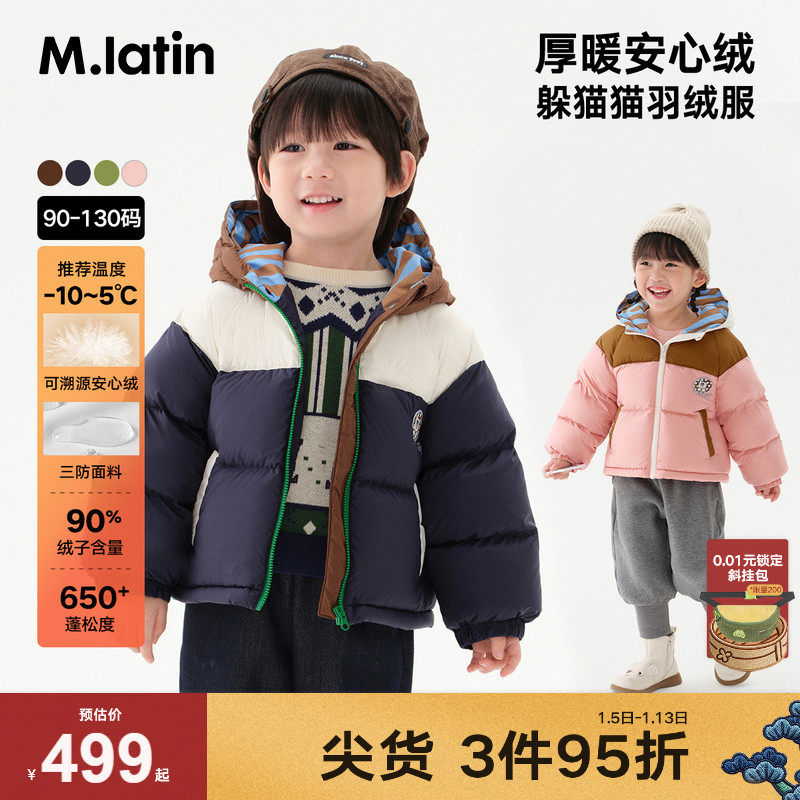 马拉丁童装儿童羽绒服冬装男女小童撞色趣味可爱短款羽绒服