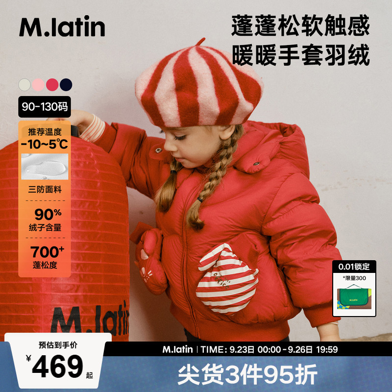 口袋可拆卸羽绒服，穿着可爱俏皮