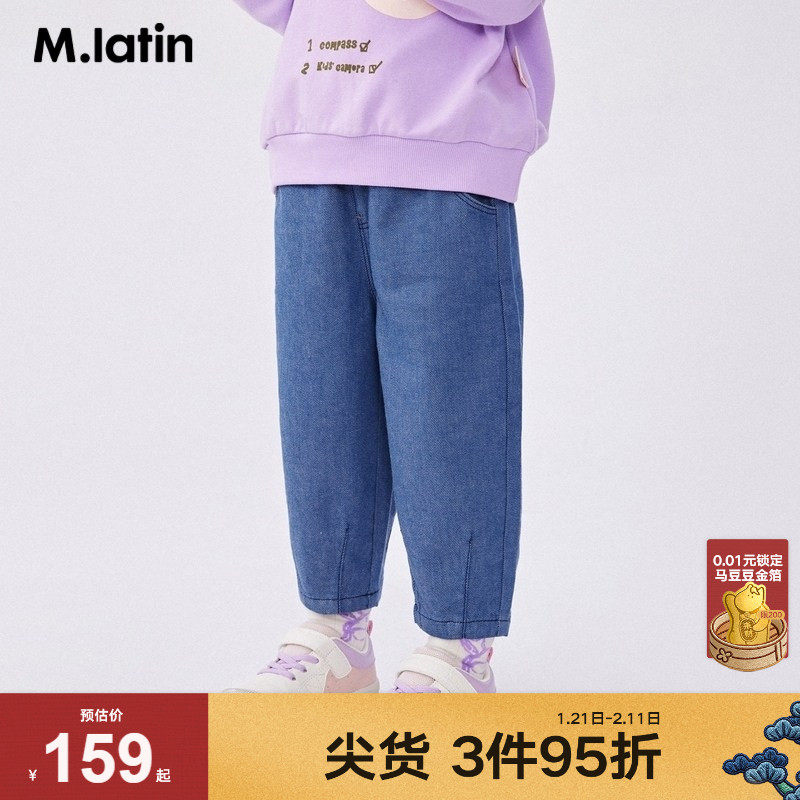 【商场同款】马拉丁童装儿童裤子秋女小童锥形牛仔裤,童装/婴儿装/亲子装,裤子,淘宝优惠券,粉丝福利购,淘宝优惠卷