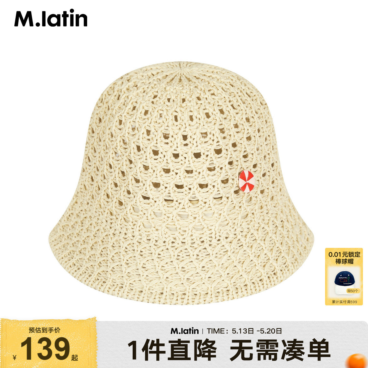 【商场同款】马拉丁儿童帽子26夏装新款女大小童遮阳草帽