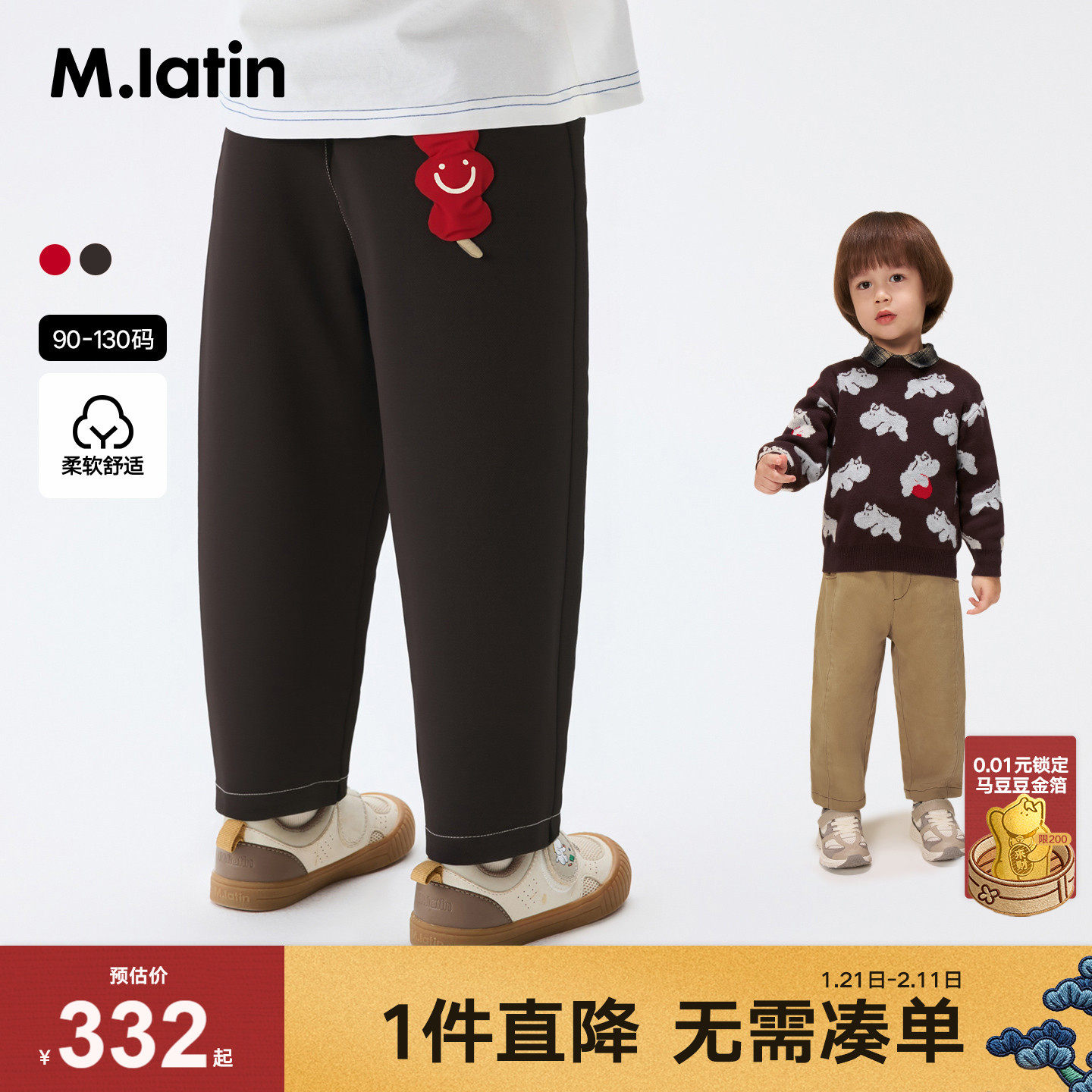 【商场同款】马拉丁儿童裤子26春新年款男小童立体图案梭织长裤,童装/婴儿装/亲子装,裤子,淘宝优惠券,粉丝福利购,淘宝优惠卷